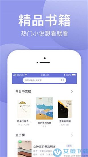 小白追书换源版