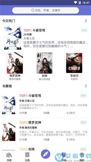小白追书app官方版