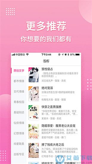 指尖阅读官方版