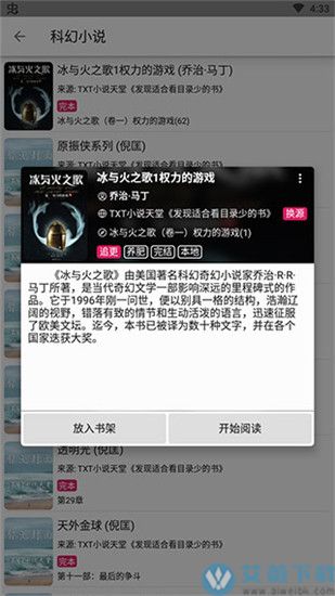 飞机阅读极速版