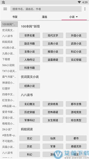 飞机阅读官方版