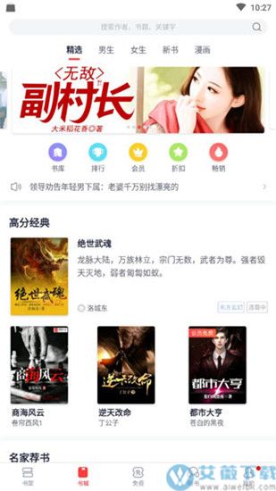 翻阅小说安卓版