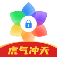 相册隐藏大师 手机版 相册隐藏大师 手机版