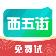 西五街App