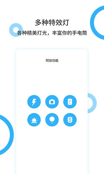 手电王最新版