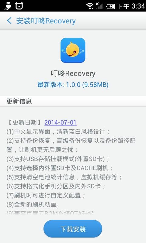 叮咚工具箱安卓手机版