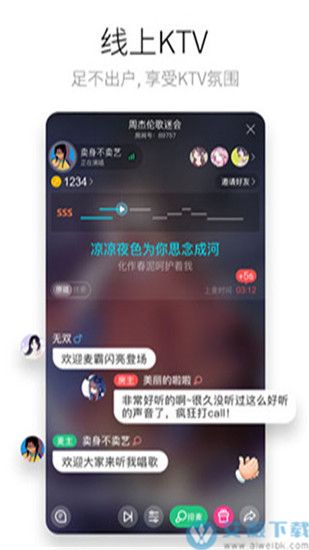 酷狗唱唱破解版