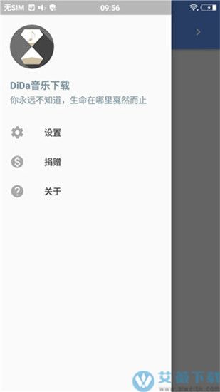 滴答音乐官方版