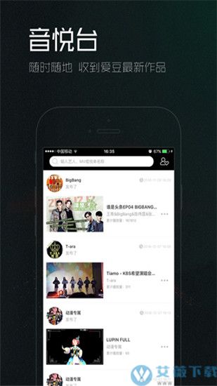 音悦台vip版