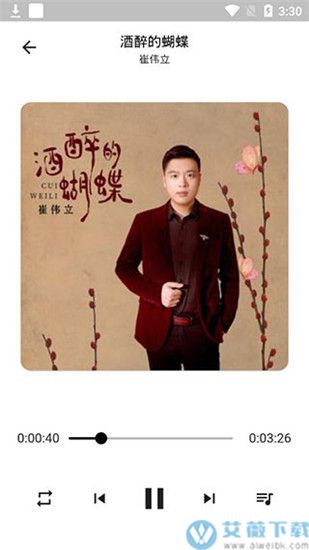 五音助手极速版