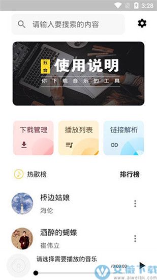 五音助手去更新版本