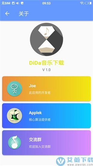 滴答音乐旧版