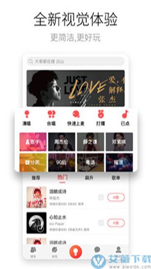 酷狗唱唱手机版