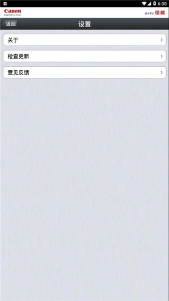 佳能正品服务软件下载