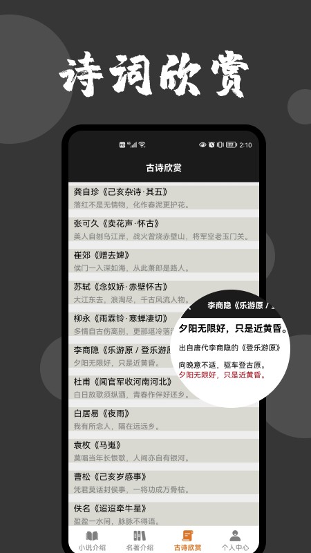 每日一读app下载