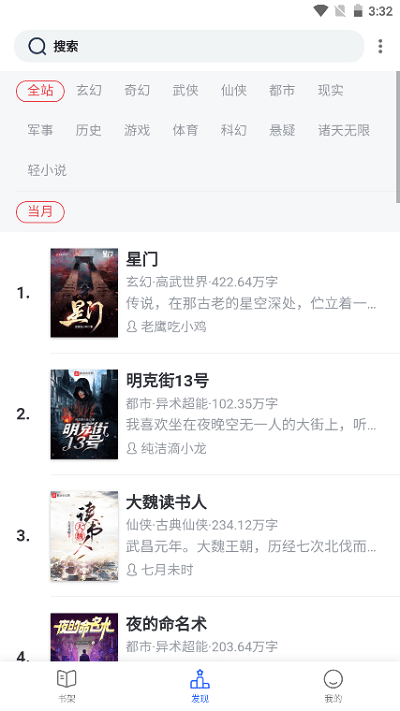 墨香阅读下载