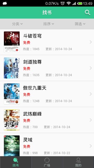 幸运小说app下载安卓