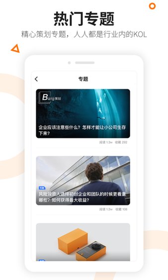 创业邦app