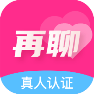再聊