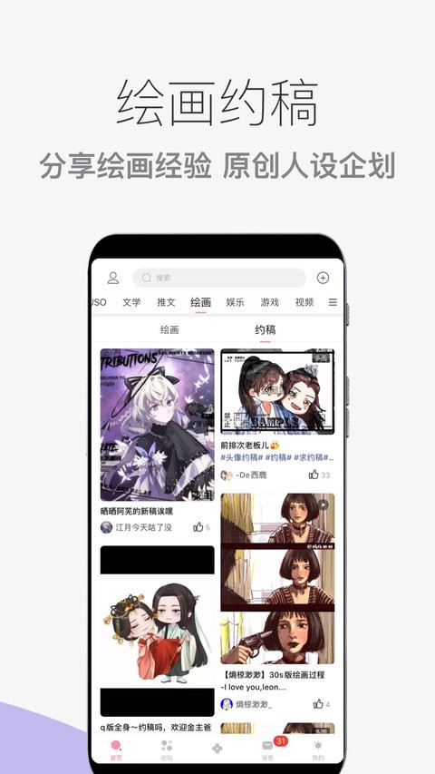 泛糖最新版