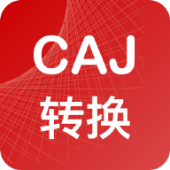 CAJ转换器 CAJ转换器