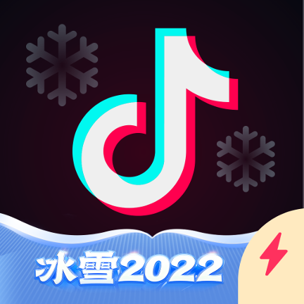 抖音极速版内置版 抖音极速版内置版