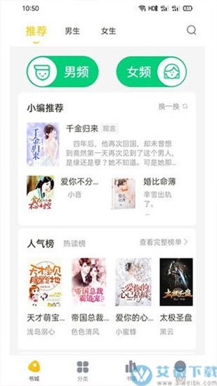 西梅阅读官方版