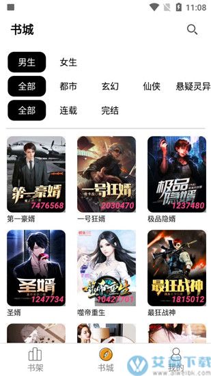 书海小说官方版