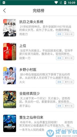 吾阅破解版