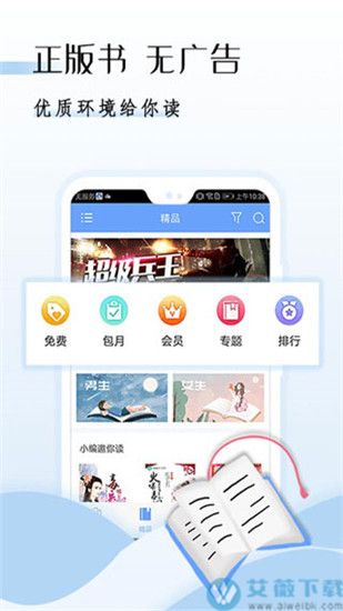 GGBook看书官方版