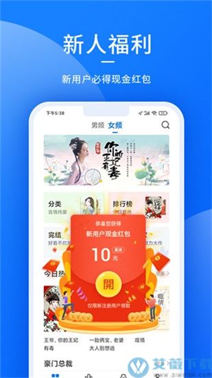 猎文小说赚钱版