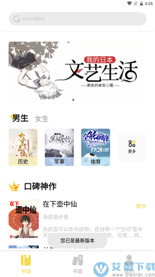 启阅小说破解版