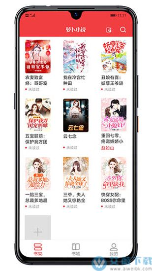 萝卜小说未删减版