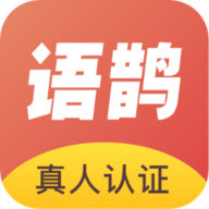 语鹊App 语鹊App
