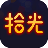 拾光交友软件 最新版 拾光交友软件 最新版