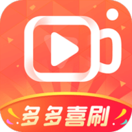 多多喜刷红包版 多多喜刷红包版