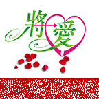 将爱直播
