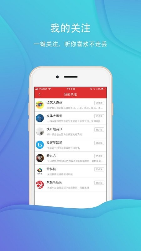 乐听头条FM官方版下载
