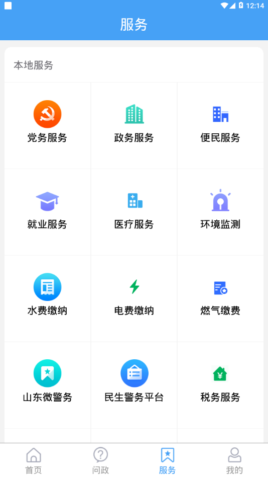 乐陵融媒体app