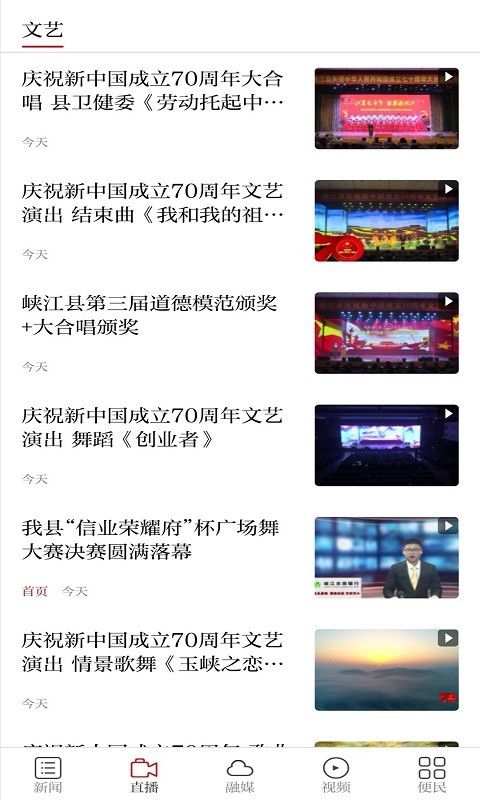 玉峡云媒app下载