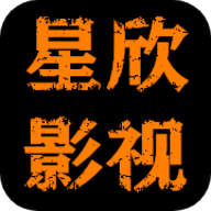星欣影视 星欣影视