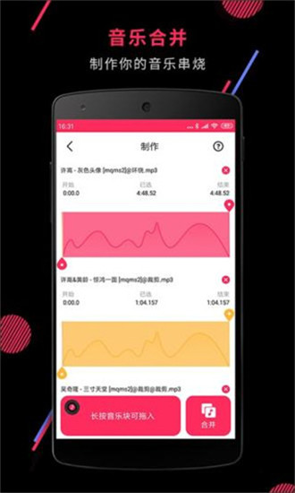 音频裁剪大师vip手机版