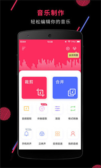 音频裁剪大师免费旧版本