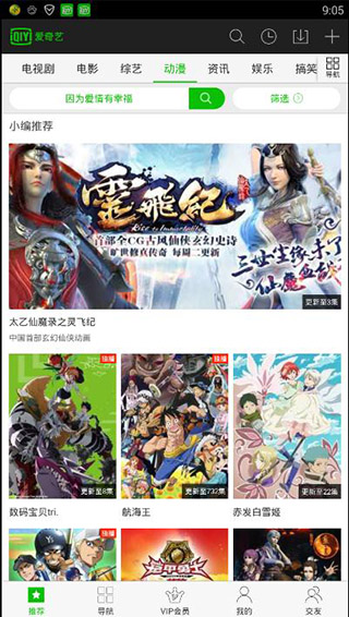 爱奇艺app官方版