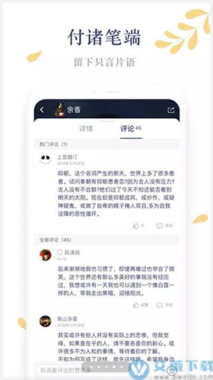 木夕阅读手机版