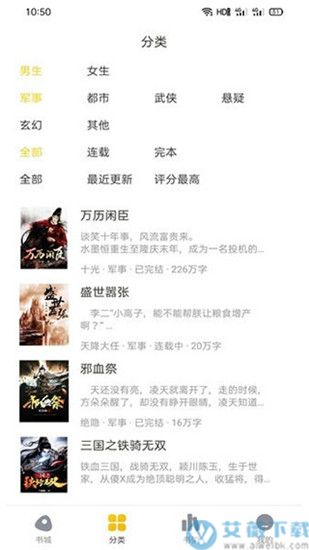 西梅阅读安卓版