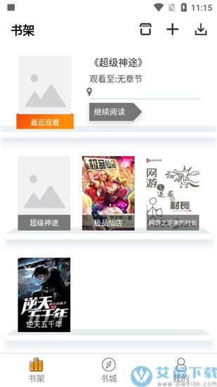 书海小说手机版