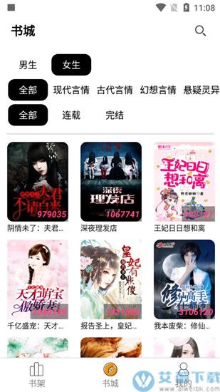 书海小说旧版