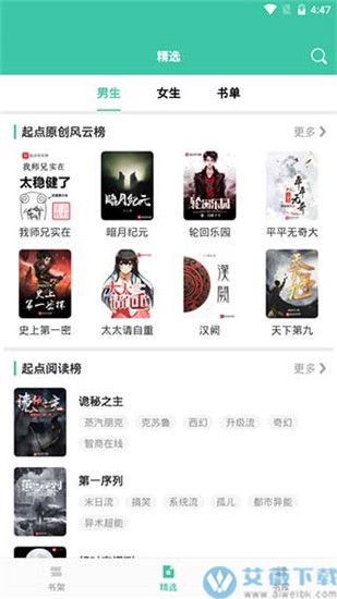 小说阅读大全官方版