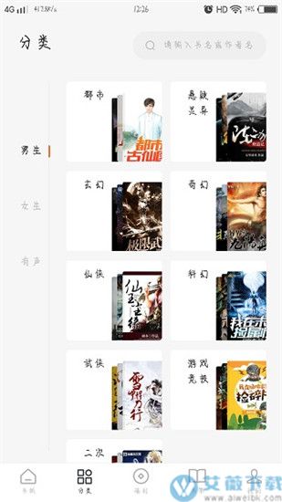 番茄免费小说官方版